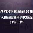 香港免费公开资料大全118期资料
